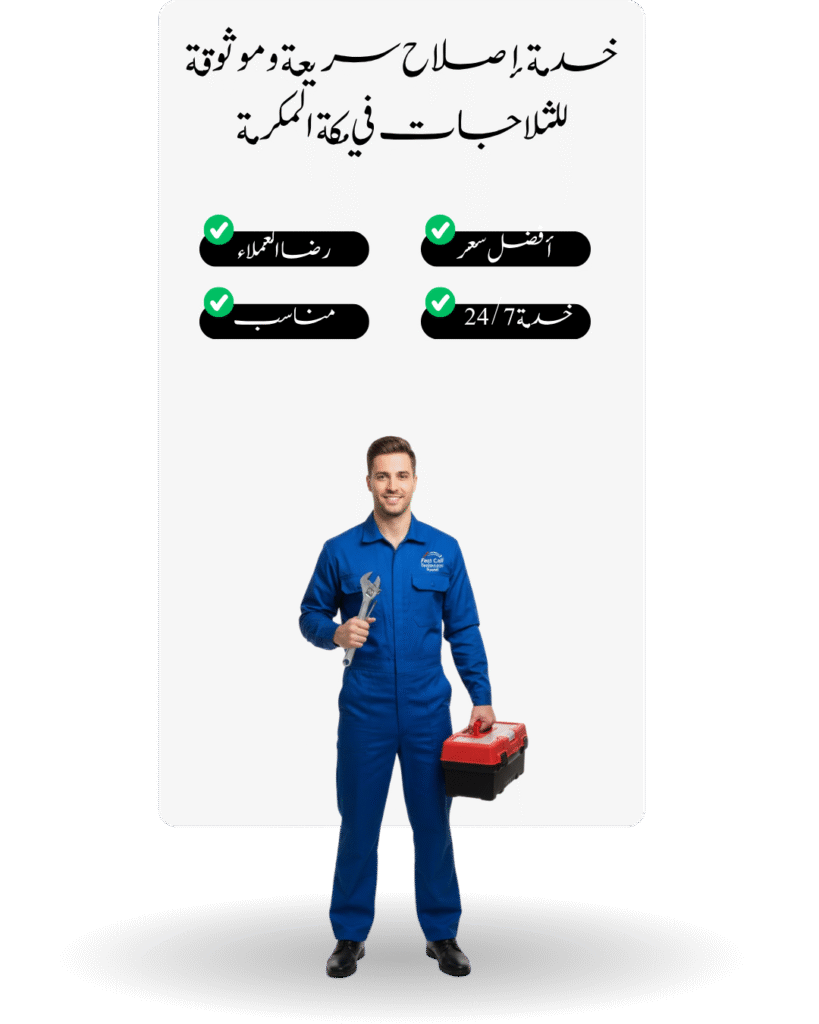 Appilances repair in makkah (2)