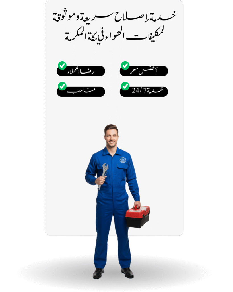 Appilances repair in makkah (3)