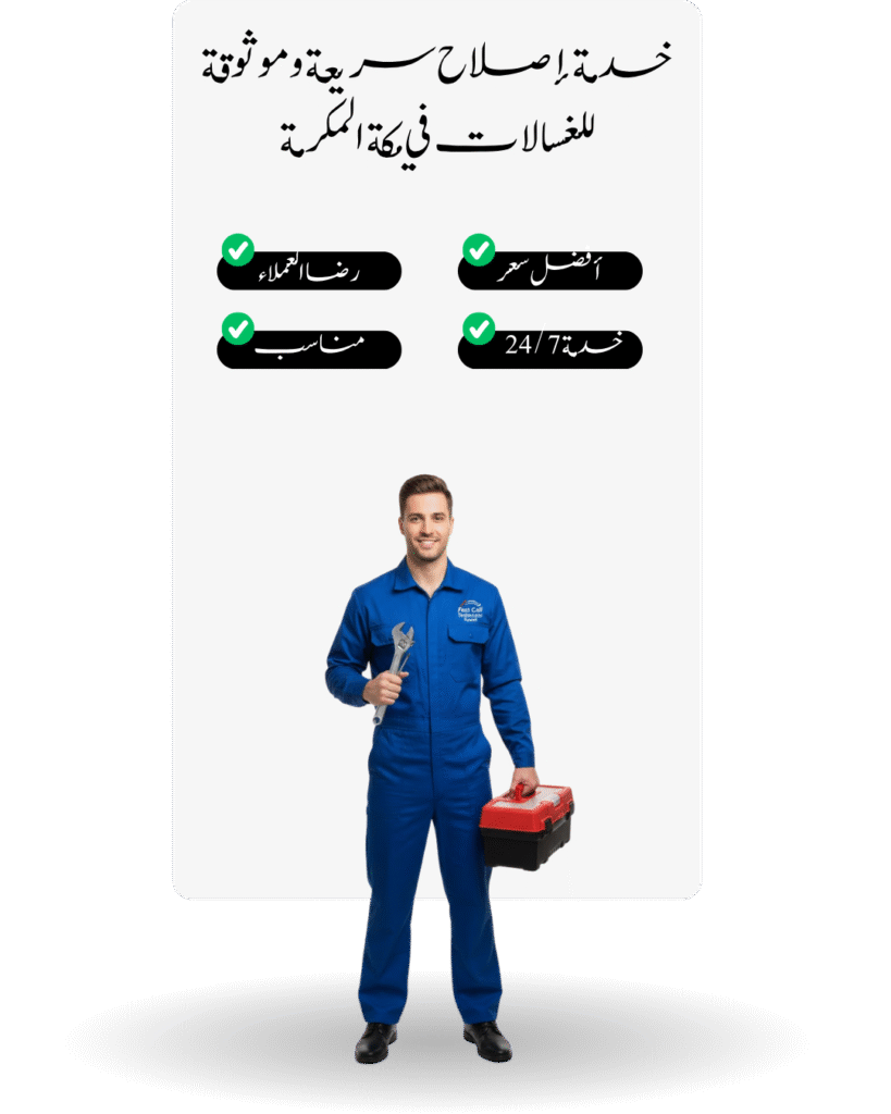 Washing Machine repair in makkah